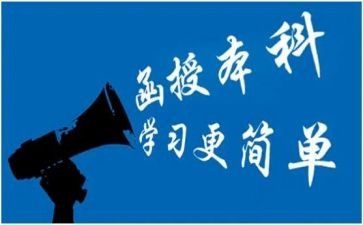函授毕业自我鉴定推荐7篇