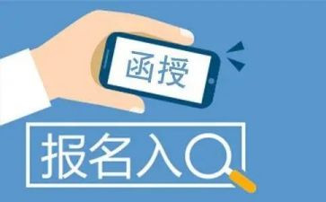 函授毕业自我鉴定参考7篇