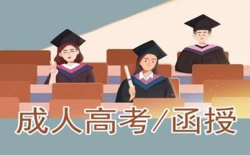 函授会计专业自我鉴定8篇