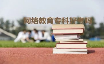 函授毕业自我鉴定优秀7篇