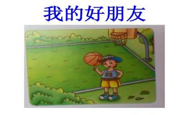 书我的好朋友作文参考5篇