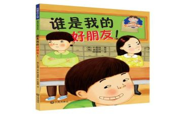 写我的好朋友作文600字6篇