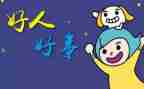 学雷锋好事作文6篇