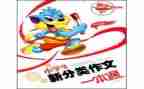 游戏的好与坏作文5篇