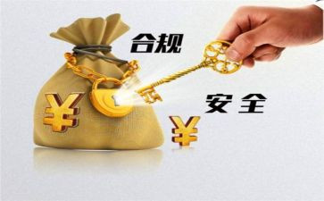 合规财务管理心得体会6篇