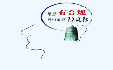 银行柜员合规心得体会8篇