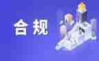 学合规写心得体会推荐6篇