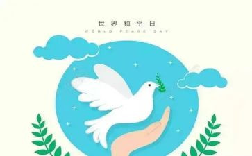 战争与和平心得体会1000字7篇