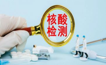 核酸采样人员心得7篇