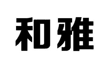 和雅少年作文5篇