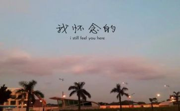 怀念作文800作文通用7篇