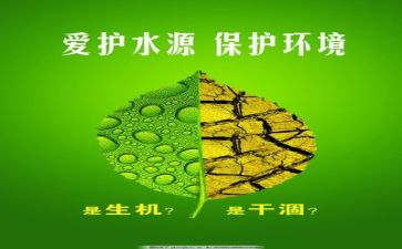 关于环保日演讲稿精选5篇