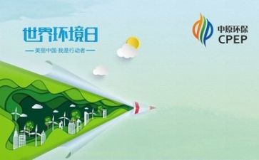做环保的心得体会通用8篇