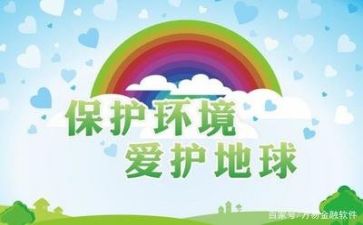 写关于环保的演讲稿最新6篇