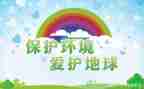 写关于环保的演讲稿最新6篇