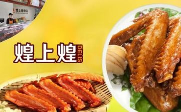 煌上煌活动策划参考8篇