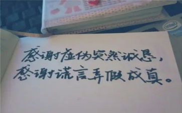 的谎言作文最新7篇