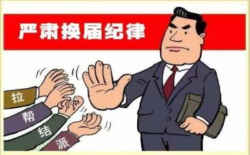 换届述职报告范文8篇