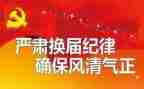换届竞职演讲稿8篇