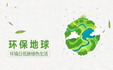 2024年六五环境日宣传活动方案5篇