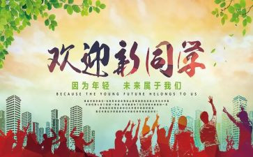 语言欢迎教案7篇