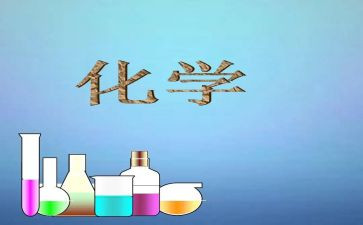 化学老师年度总结5篇