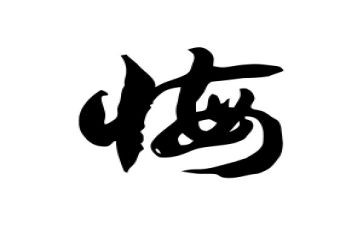 后悔的心作文优质7篇
