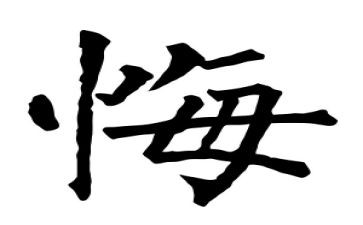 《青春无悔》的演讲稿6篇