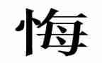 奋斗的青春才无悔作文7篇
