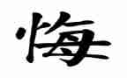 《青春无悔》的演讲稿最新8篇