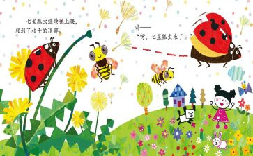 大班绘本教案教案6篇