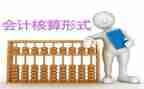 会计自我鉴定表自我鉴定优秀6篇