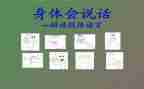会说话的鸡作文400字6篇