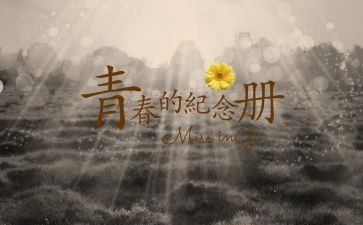 我的童年回忆作文7篇