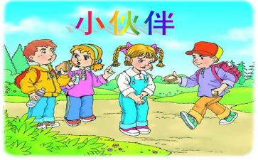 伙伴作文模板8篇