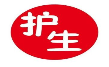 守护生命的作文8篇