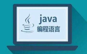 java实训总结和心得体会8篇