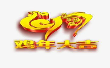 大公鸡作文300字5篇