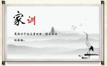 家规,作文优秀6篇