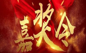 县嘉奖主要事迹7篇