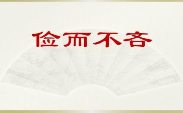 关于勤俭的作文参考5篇