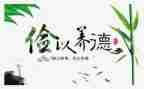 在勤俭节约上的讲话稿8篇