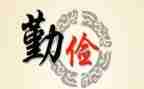 勤俭演讲稿800字8篇