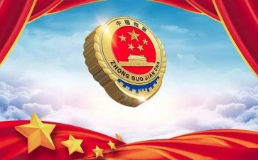 检察院实习心得7篇
