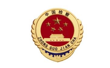 2024检察长述职报告5篇