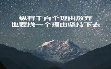 坚持我懂作文8篇