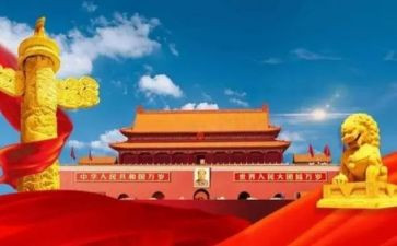 献礼建国周年演讲稿5篇