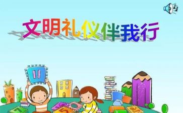 爱校园讲文明树新风演讲稿8篇