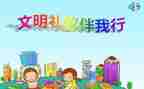 爱校园讲文明树新风演讲稿8篇