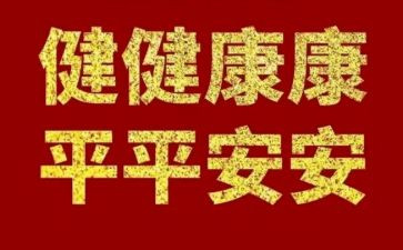 健康教育活动方案优秀8篇